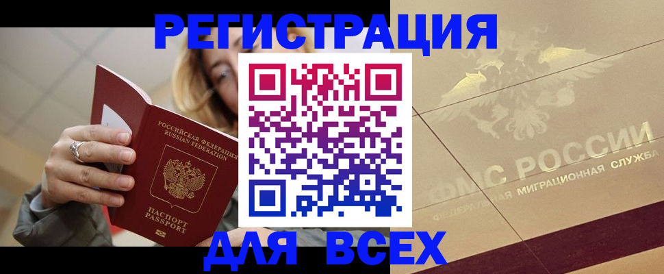 временная регистрация госуслуги в Невеле