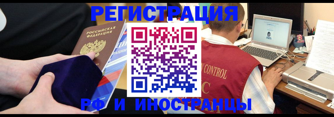 регистрация в Невеле